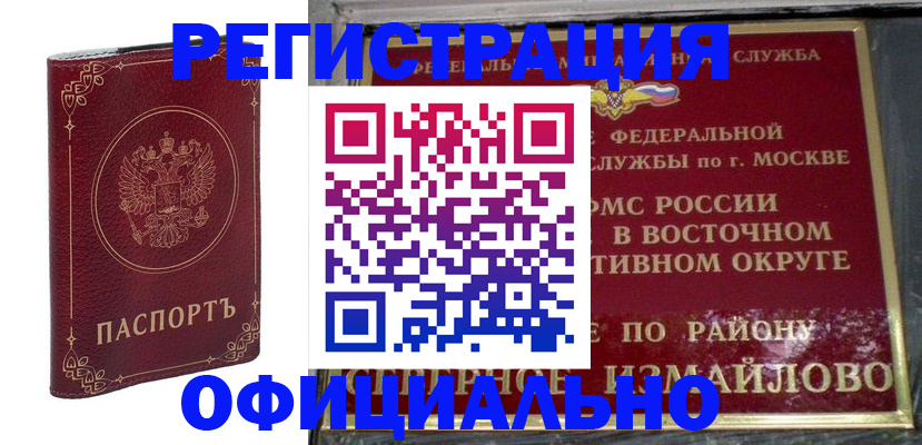 временная регистрация госуслуги в Ишиме