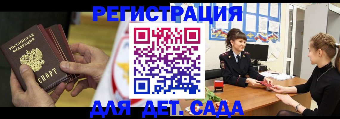 прописка законно в Ишиме